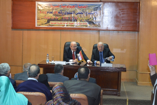 الثروة المعدنية تستضيف المؤتمر العلمي السنوي الثالث والخمسون للجمعية الجيولوجية المصرية