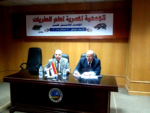 مؤتمر الجمعية المصرية لعلم الحفريات
