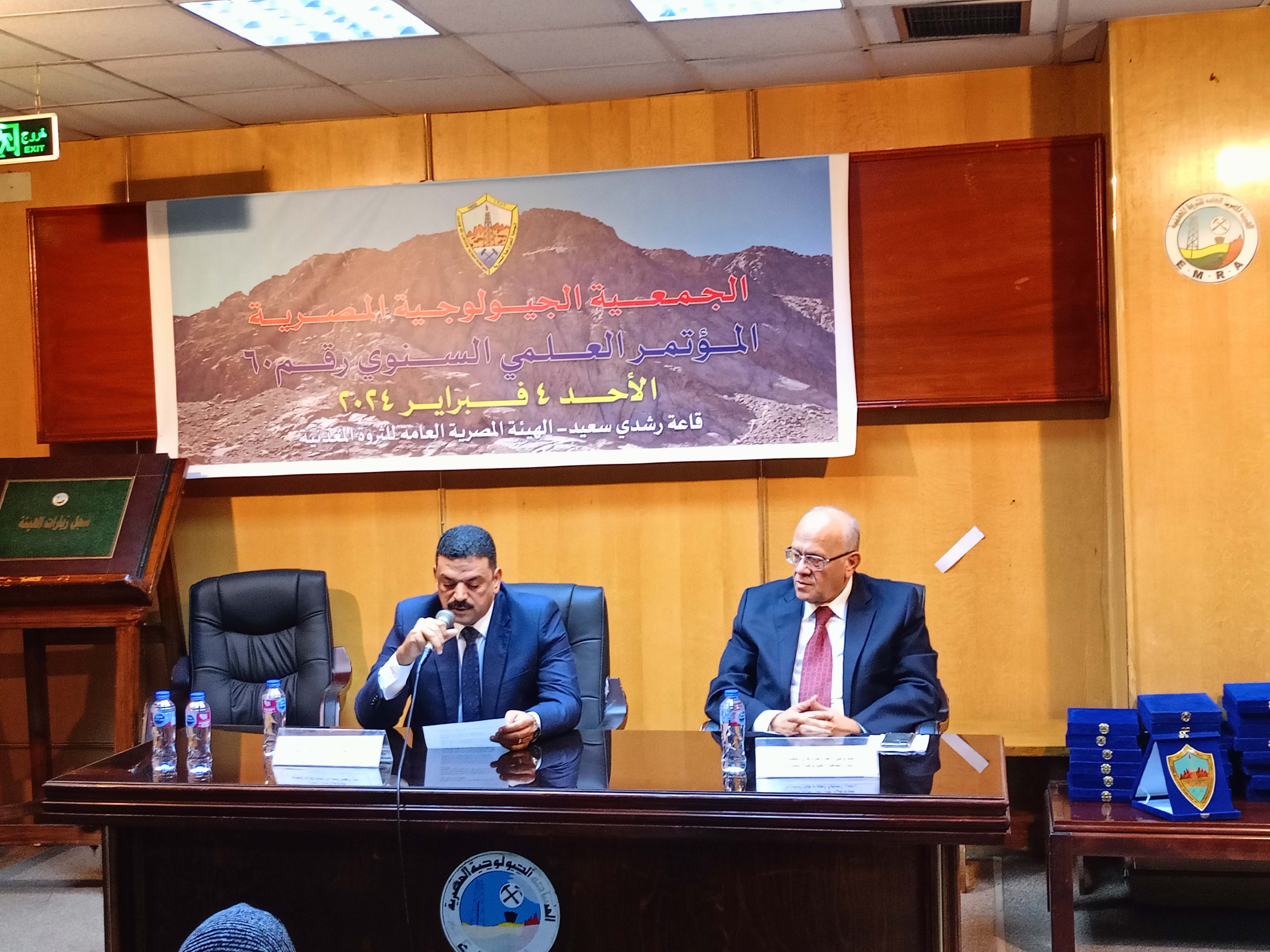 الهيئة تستضيف المؤتمر العلمي الستون للجمعية الجيولوجية المصرية